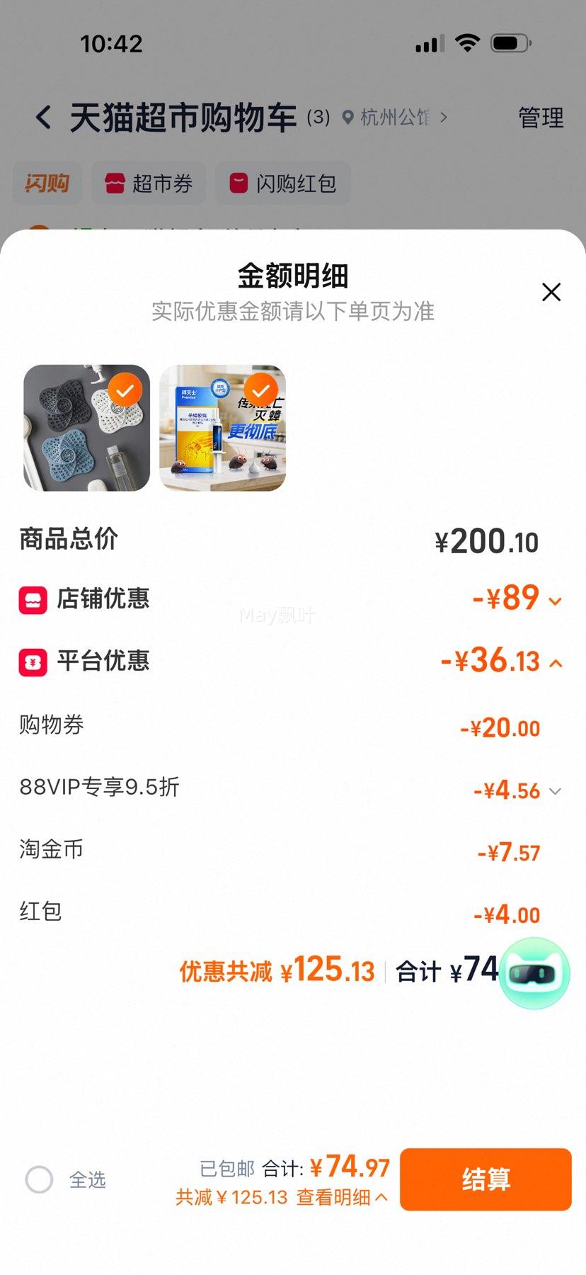 �콵���88VIP��Premise �ݶ�����ʿɱ����5g*1���Ż�֤��