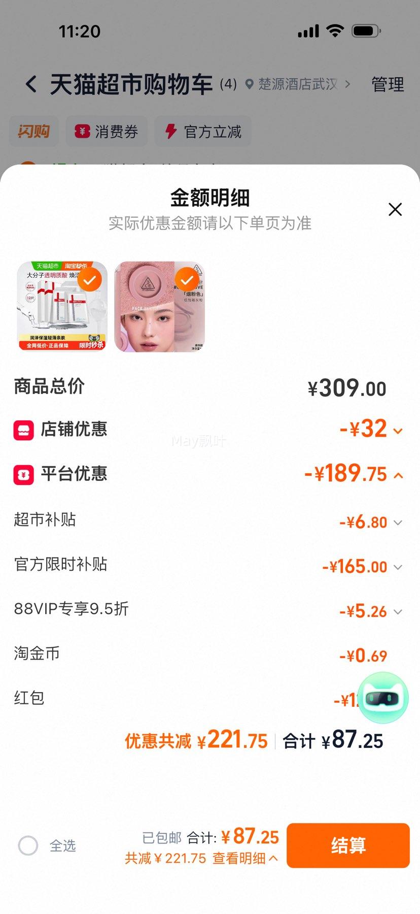 88VIP��ޱŵ��͸�����ᱣʪ�޻���Ĥ 12Ƭ �Ż�֤��