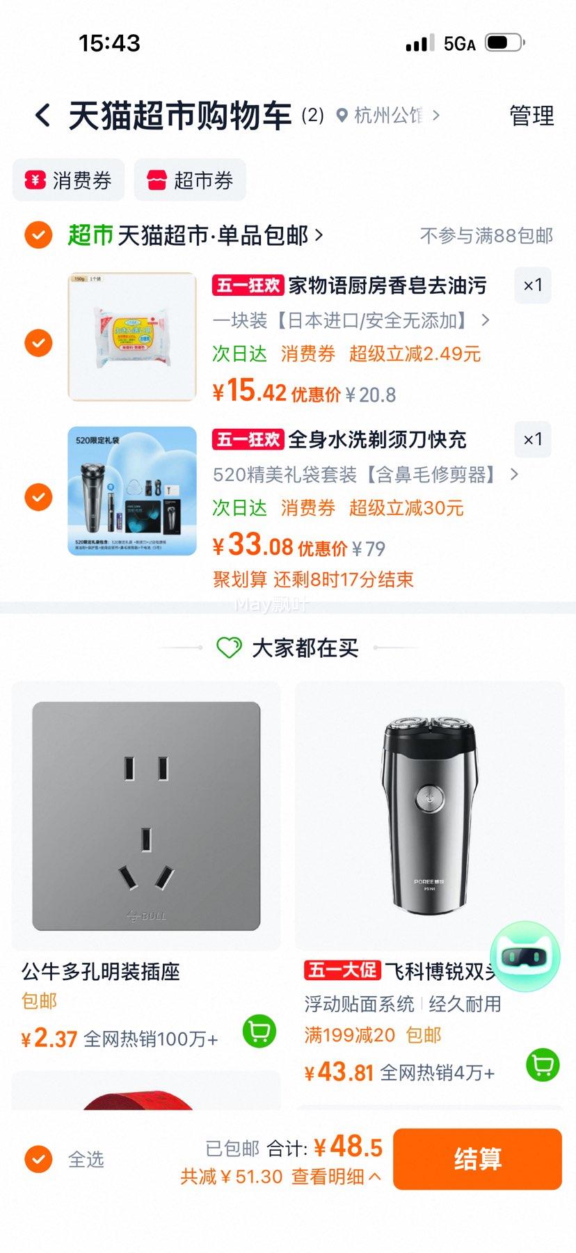 �콵��𡢷ɿƲ��� ��ʿ�綯���뵶 520�����װ ����ë�޼����Ż�֤��