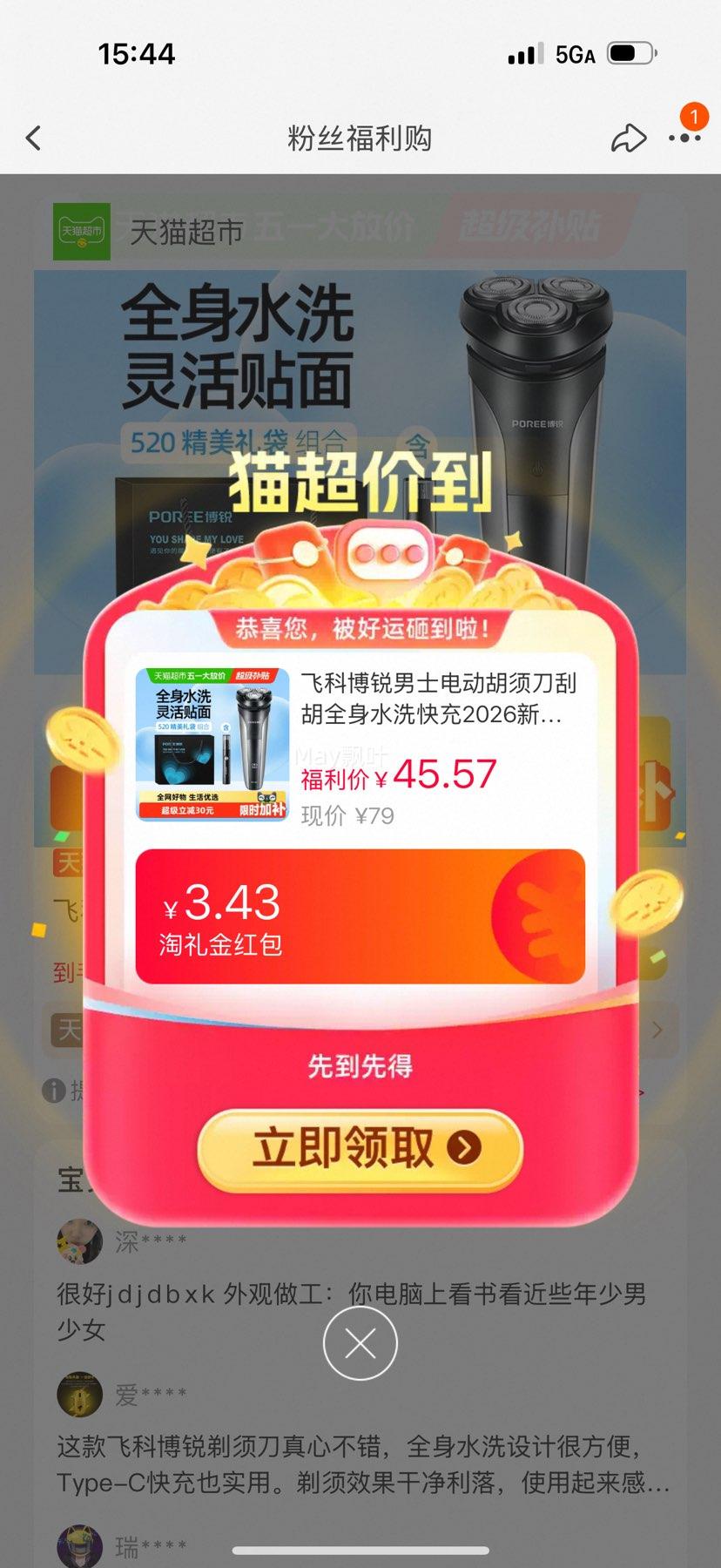 �콵��𡢷ɿƲ��� ��ʿ�綯���뵶 520�����װ ����ë�޼����Ż�֤��