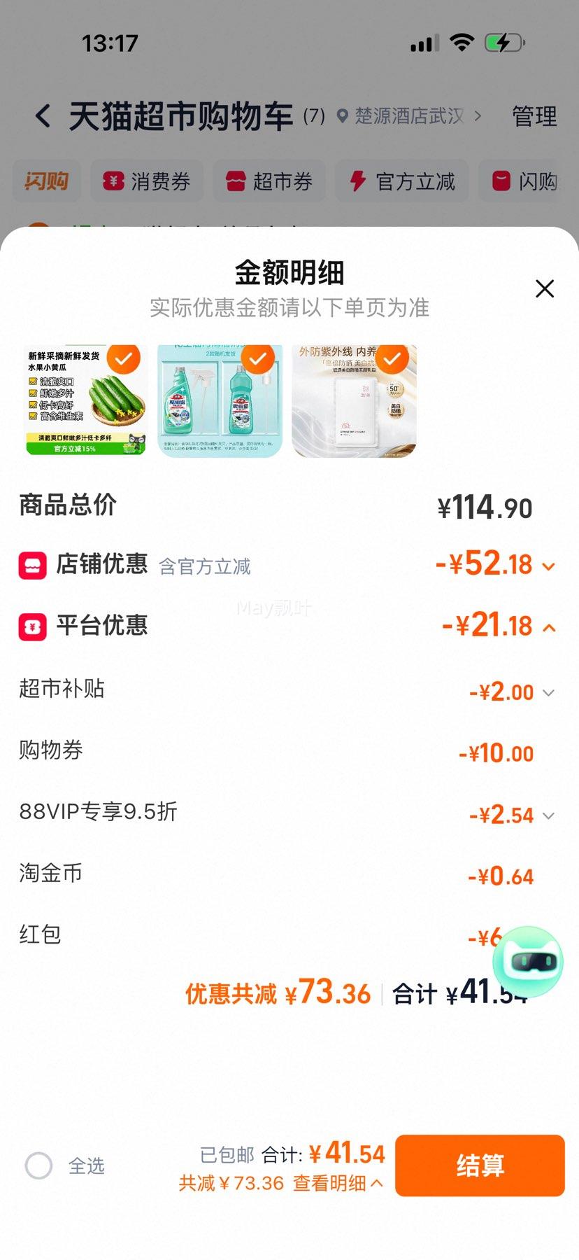 88VIP������ ��������������������500ml�Ż�֤��