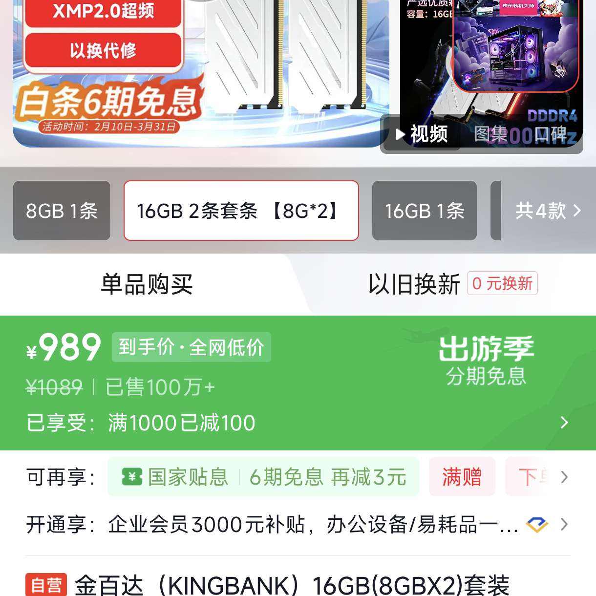 ��ٴ� ���� ����C16 DDR4 3200MHz �ڴ��� 8Gx2 989Ԫ