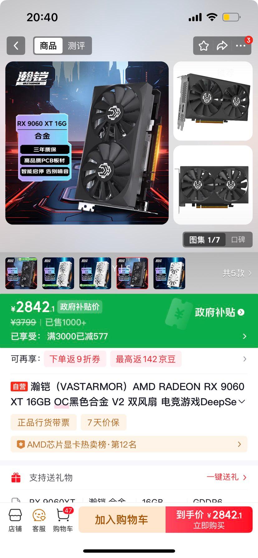 ��� AMD RADEON RX 9060 XT 16GB OC ��ɫ�Ͻ� V2 ˫���� �羺��Ϸ�Կ��Ż�֤��