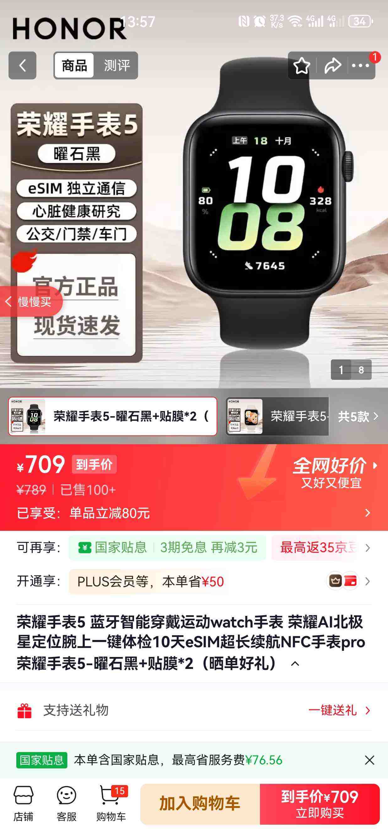 HONOR/��ҫ ��ҫ�ֱ�5 �����ֱ� ��ʯ���Ż�֤��
