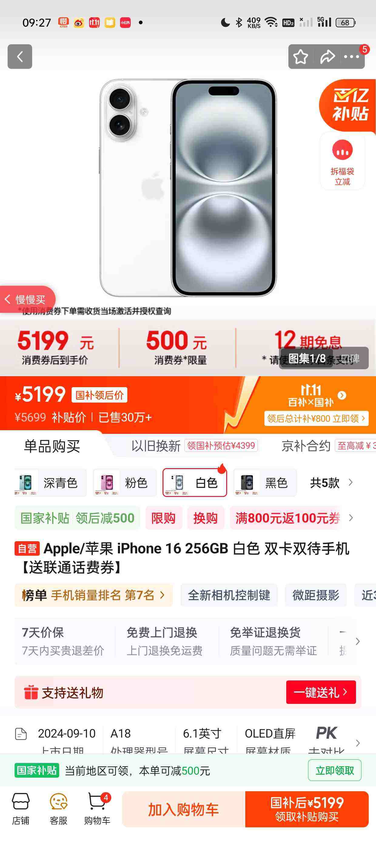 Apple/ƻ�� iPhone 16 �ֻ� ˫��˫�� ��ɫ 256G�Ż�֤��