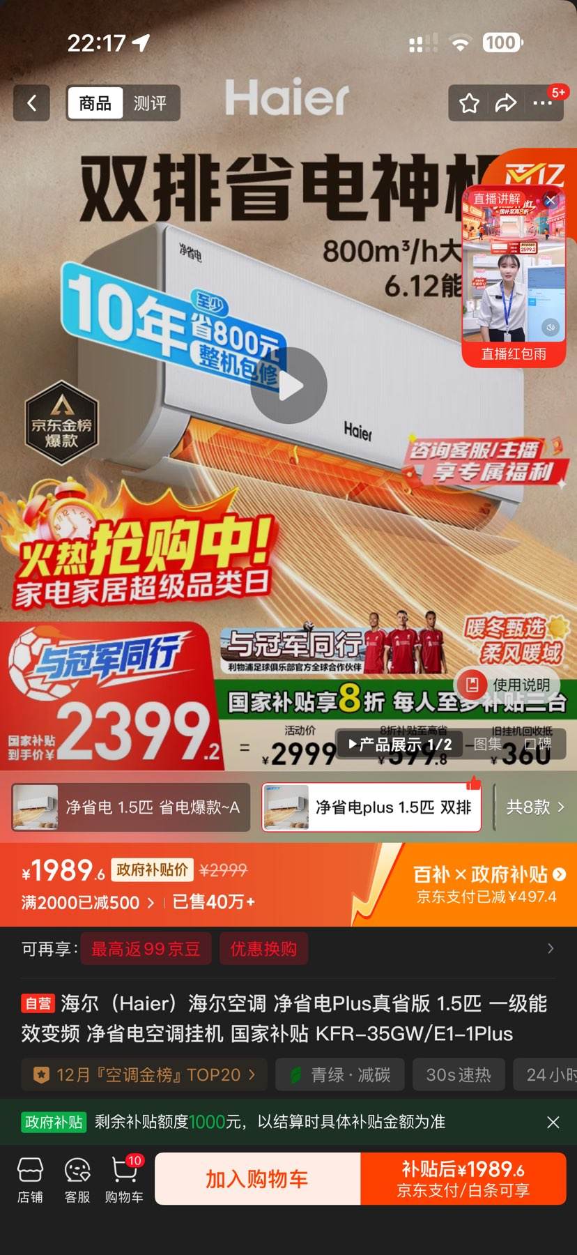 PLUSHaier/ ʡPlus 1.5ƥ һյ KFR-35GW/E1-1PIus Ż֤