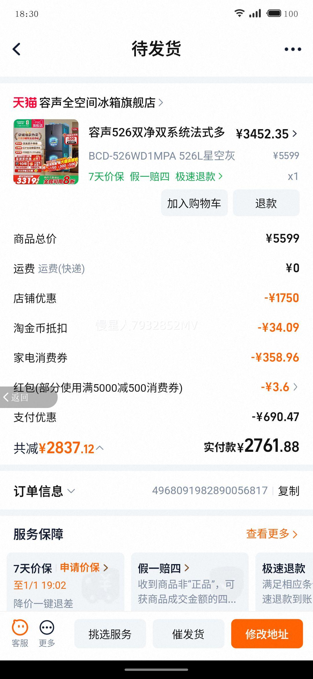 ���� 526�� ��ʽ���ű��� BCD-526WD1MPA�Ż�֤��