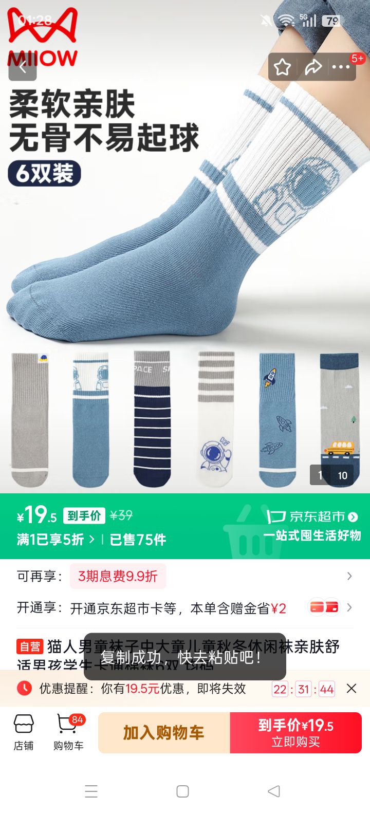 èͯдͯͯﶬ׷кѧͨ6˫ Ż֤