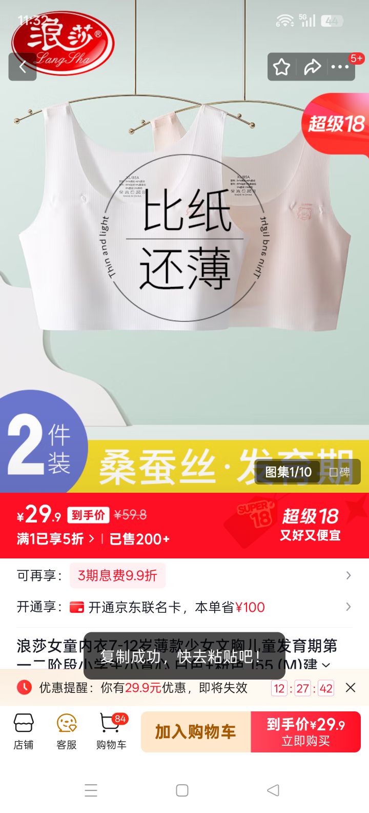 ɯŮͯ7-12걡Ůضͯڵһ׶СѧС ɫ+ɫ 155 (M)45-60Ż֤