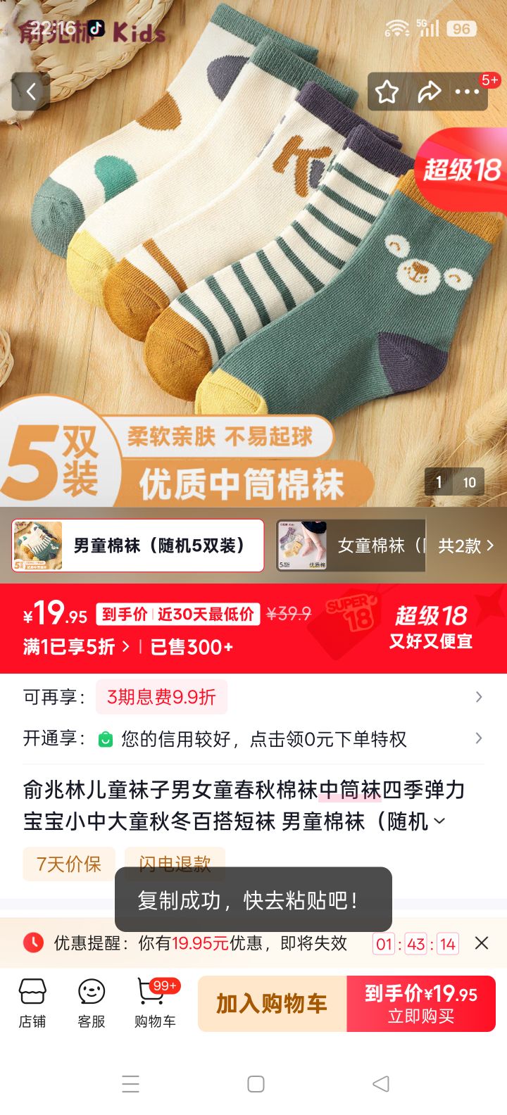 ֶͯŮͯͲļСдͯﶬٴ ͯࣨ5˫װ 1-3 (S)Ż֤