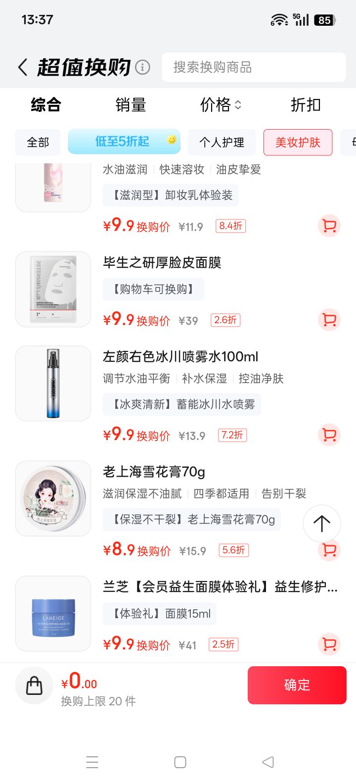 ɫ ʿˬˮ 100ml ͱʪˮŻ֤