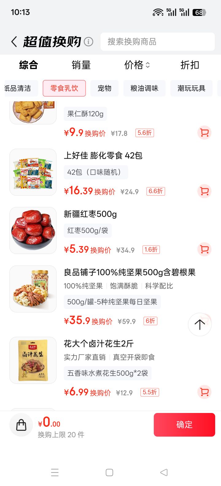 ɽʯ ½ 500g/ ϴ۽Ż֤