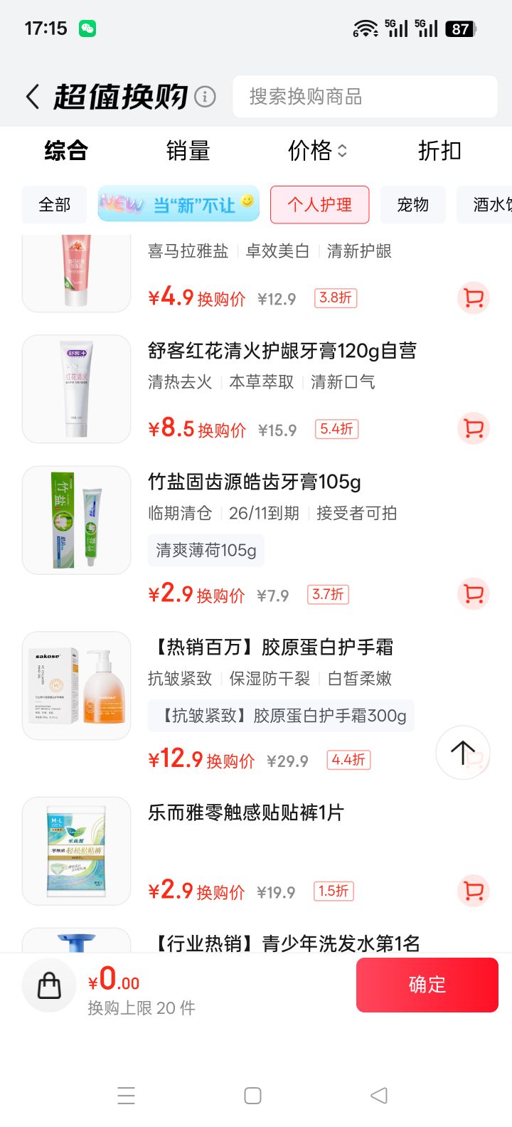 ι̳Դݹ̳ࣨˬɣ105g/115g ֡Ż֤