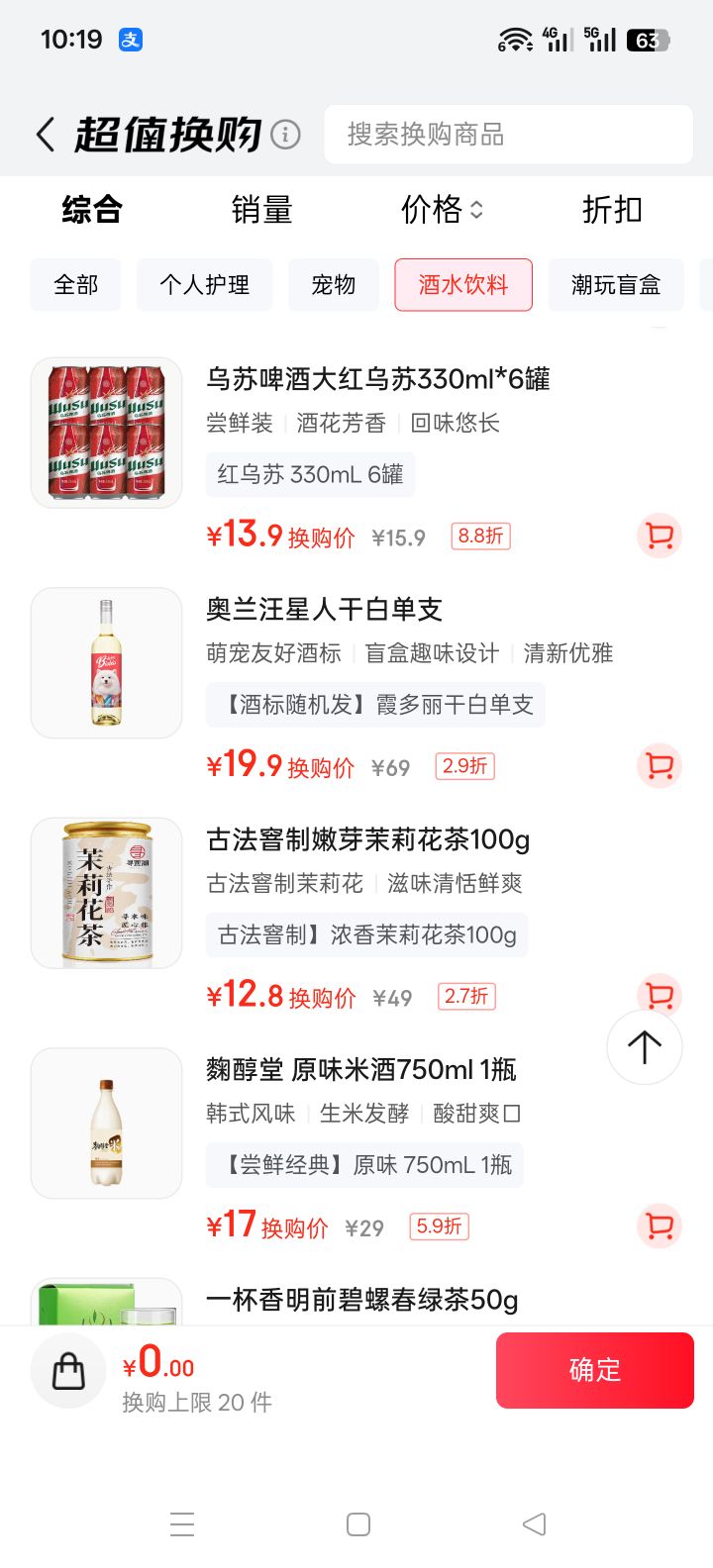  ɰϼѾ 750ml äһƿŻ֤