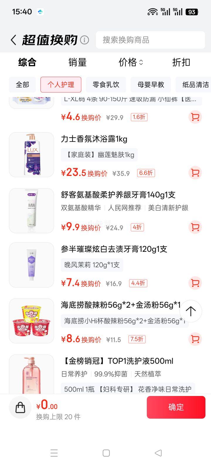 ��Ͱ��������໤�����׼�ͥװ��ǻ��໤����Ů��ѧ�����ʦ������ ������רЧ�Ụ����140g*1֧�Ż�֤��