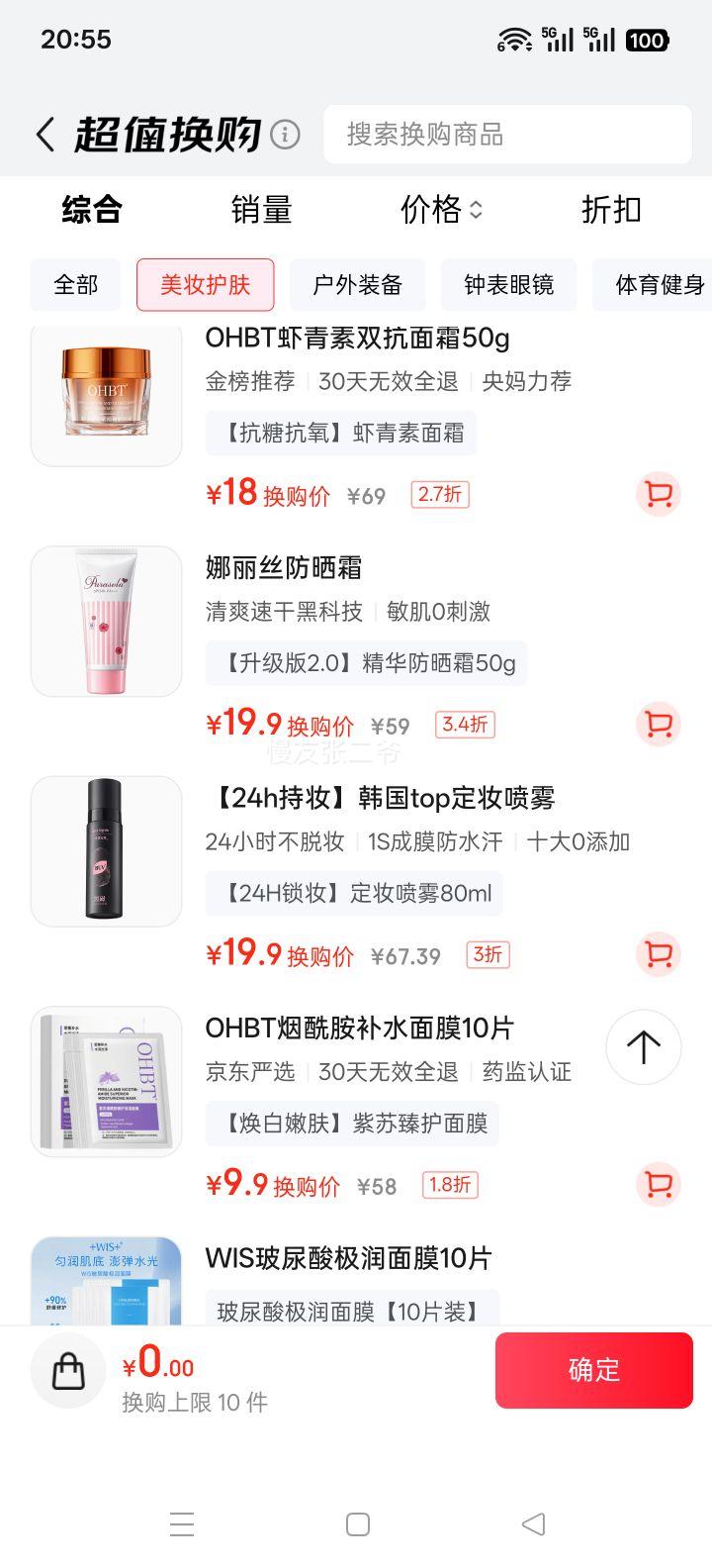 Naris ˿ ̫ɡ ɹ˪ SPF50+/PA++++ 50gŻ֤