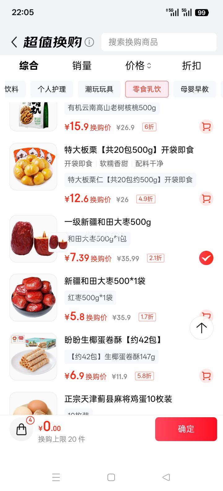 ɽʯ½һ500gϴ۽ɿʳ 500g*1Ż֤