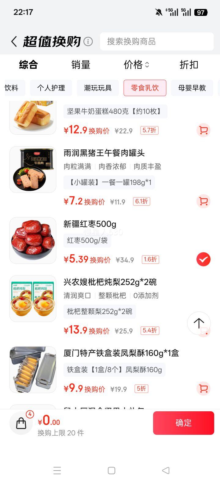 ɽʯ ½ 500g ϴ۽ʳݲŻ֤