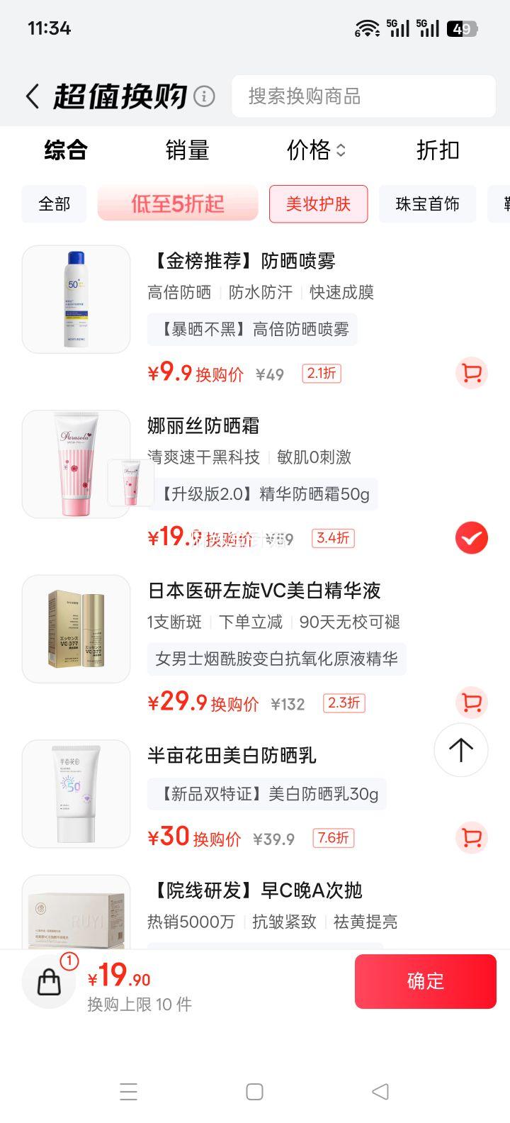 Naris ˿ ̫ɡ ɹ˪ SPF50+/PA++++ 50gŻ֤