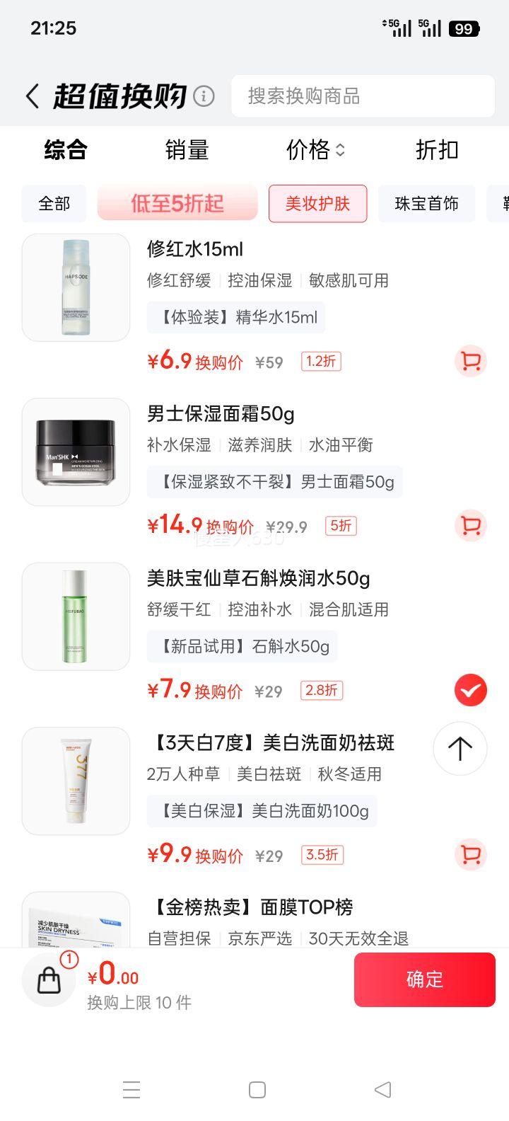  ɲʯˮ 50g 滺ʪˮŻ֤