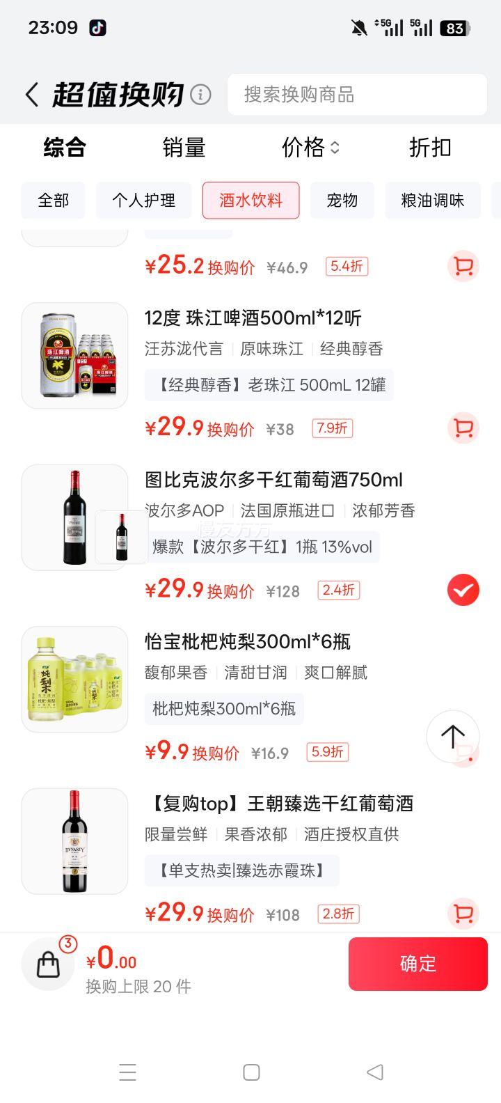 ͼȿ ڹAOPɺѾ ÷13ȳϼ 750ml*1ƿŻ֤