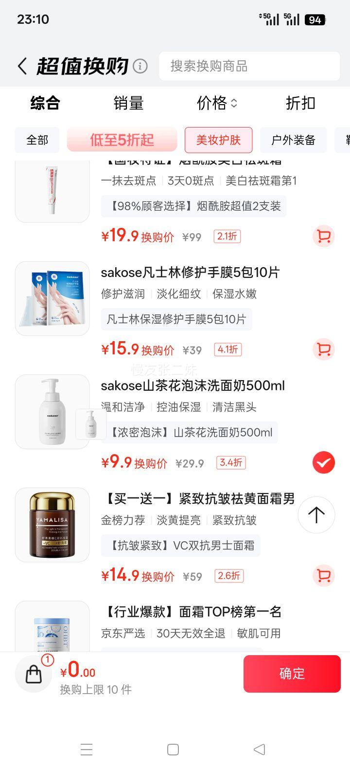sakose ��ʿ��ɽ�軨��ĭϴ���� 500ml ���ͱ�ʪ���ȥ��ͷ �������Ż�֤��