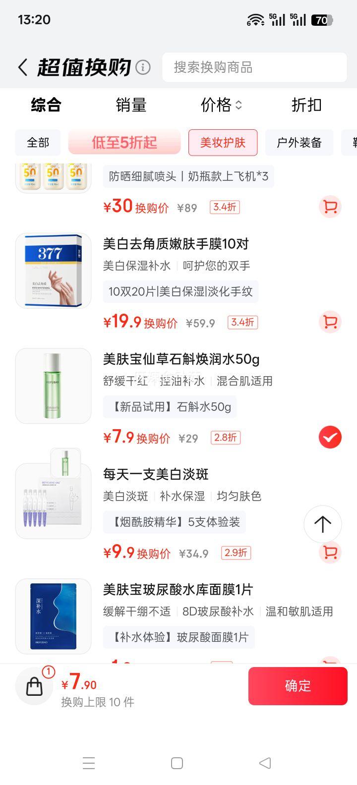  ɲʯˮ 50g 滺ʪˮŻ֤