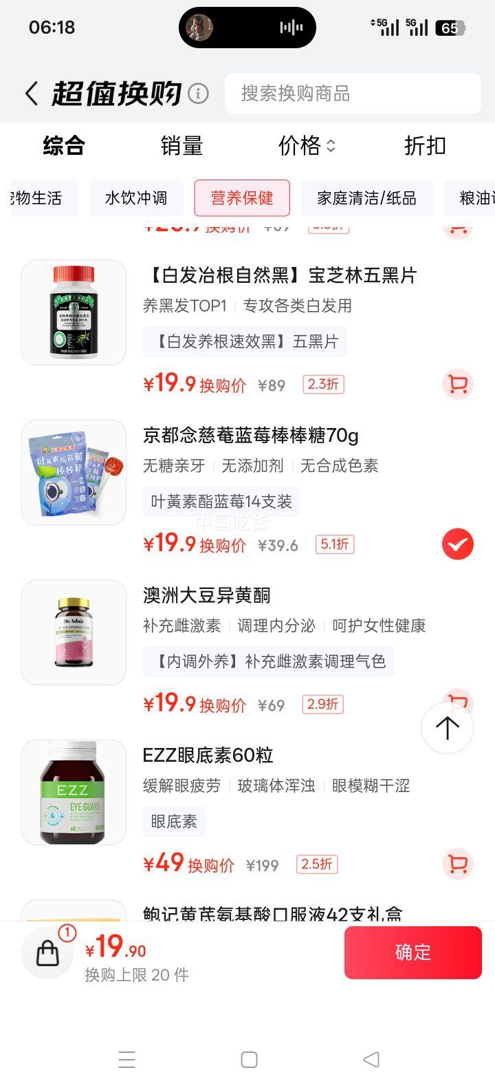 C Ҷݮ ͯʳ 70g14֧Ż֤