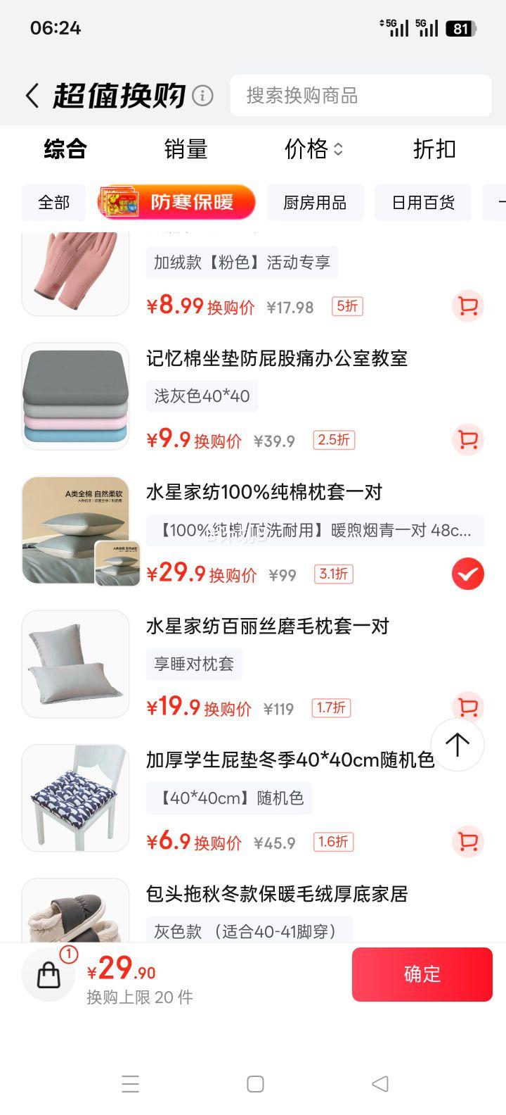 ˮǼҷ һװ 100% 48cm*74cm ůŻ֤