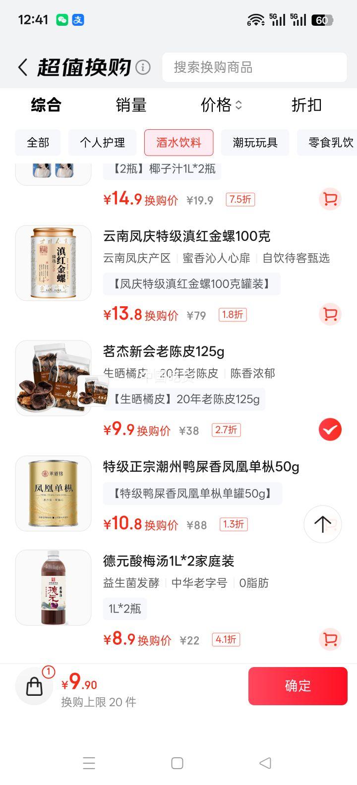  20ϳƤ ɹƤɹ 125gŻ֤