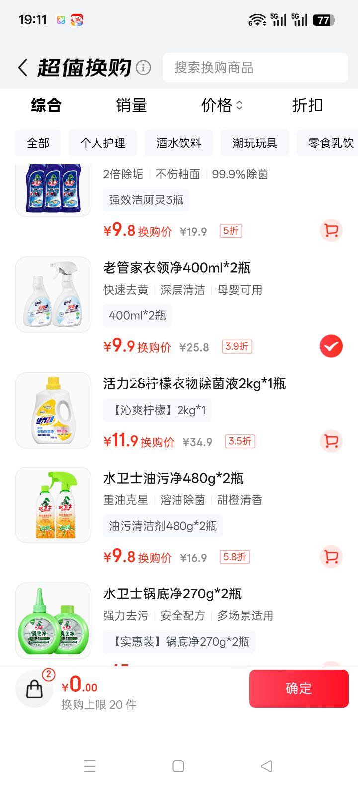 Ϲܼ 쾻 ǿȥȥ 400ml*2ƿŻ֤