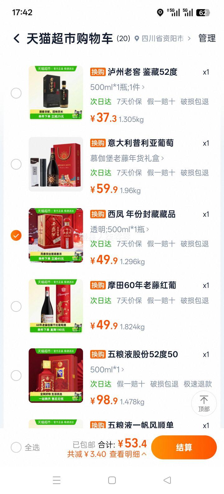  ݷ Ʒ 52ȷͰ׾ 500ml*1ƿ ͸Ż֤