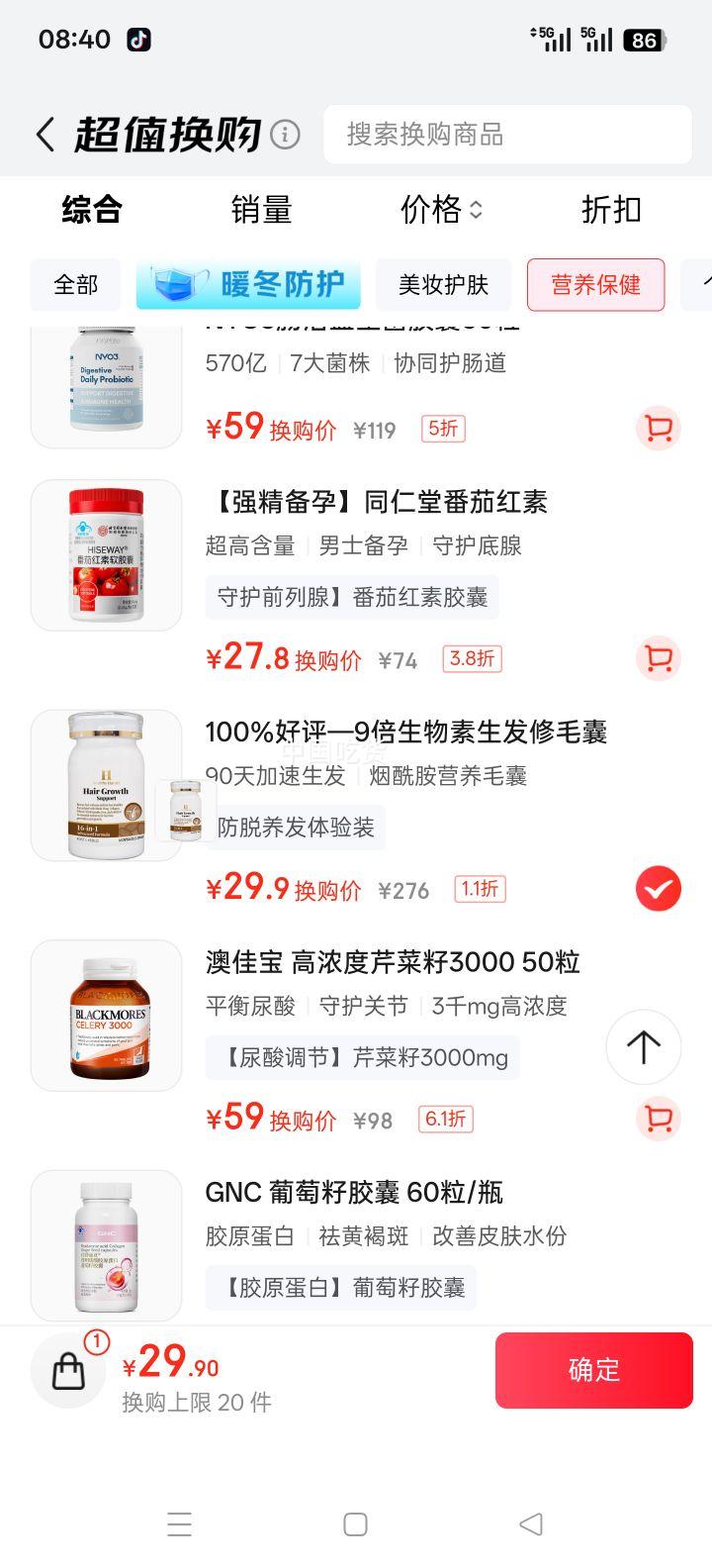 Healthy Haniel άB廤ڷ޸ëͷƤڷ ޹Ż֤