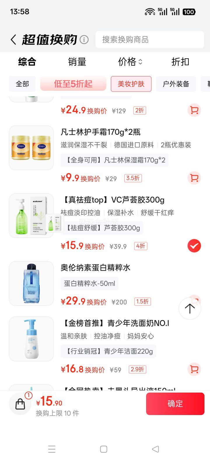 sakose 滺vc« 300g ѵɹ󶻼޻ӡŻ֤