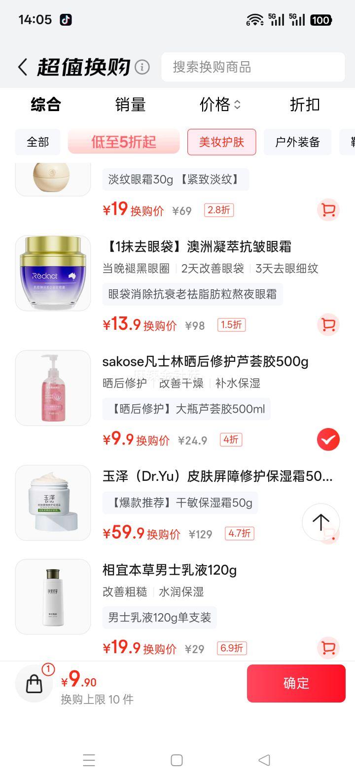 sakose ʿַۺ« ˪ 500mlŻ֤