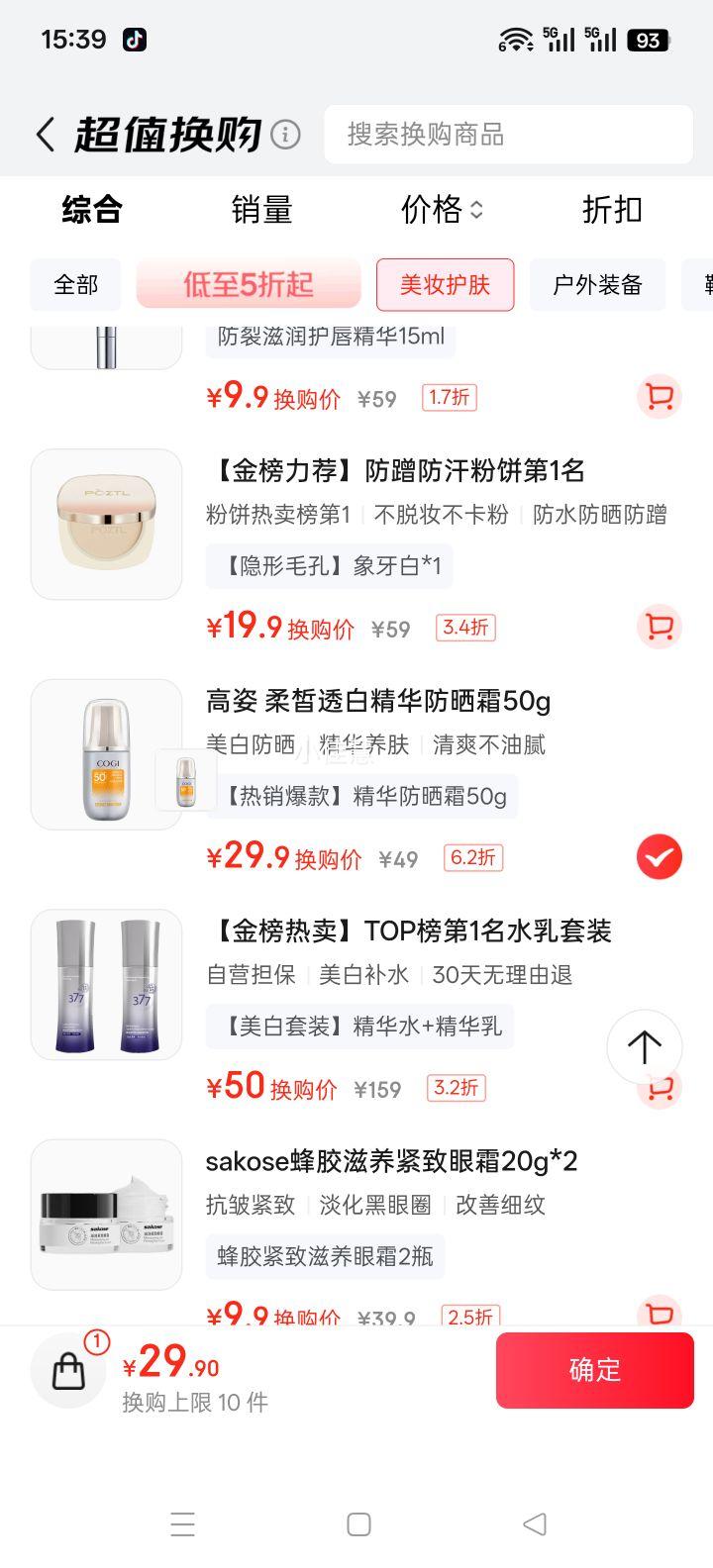  ͸׾ɹ˪ SPF50+PA+++ 50g ׷ɹŻ֤