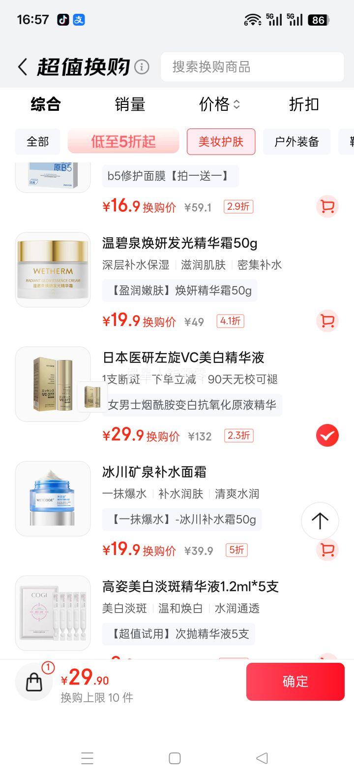  VC377׵߾Һ άCߵɫ ҽרŻ֤