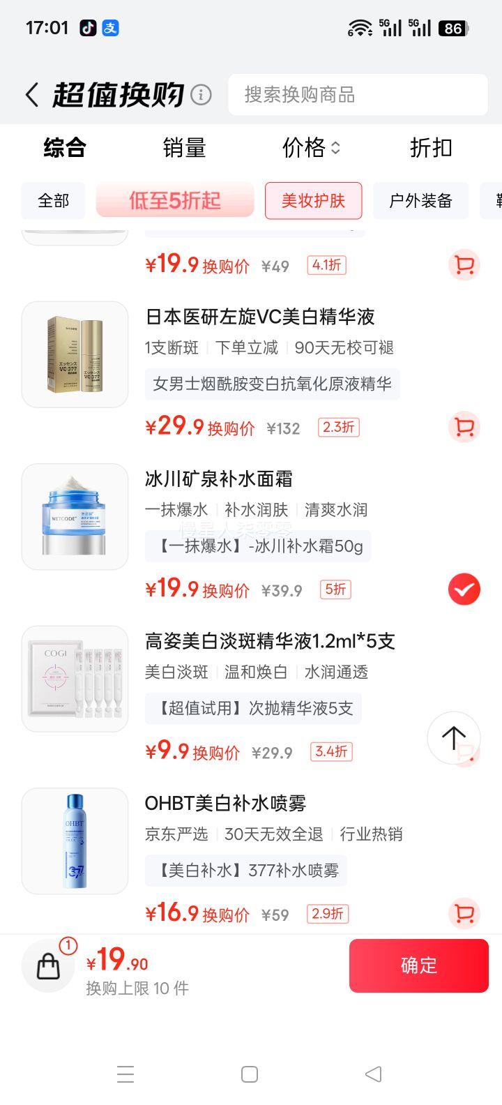 ˮ Ȫˮ˪ 50g Ůʿͨ ˮʪˬŻ֤