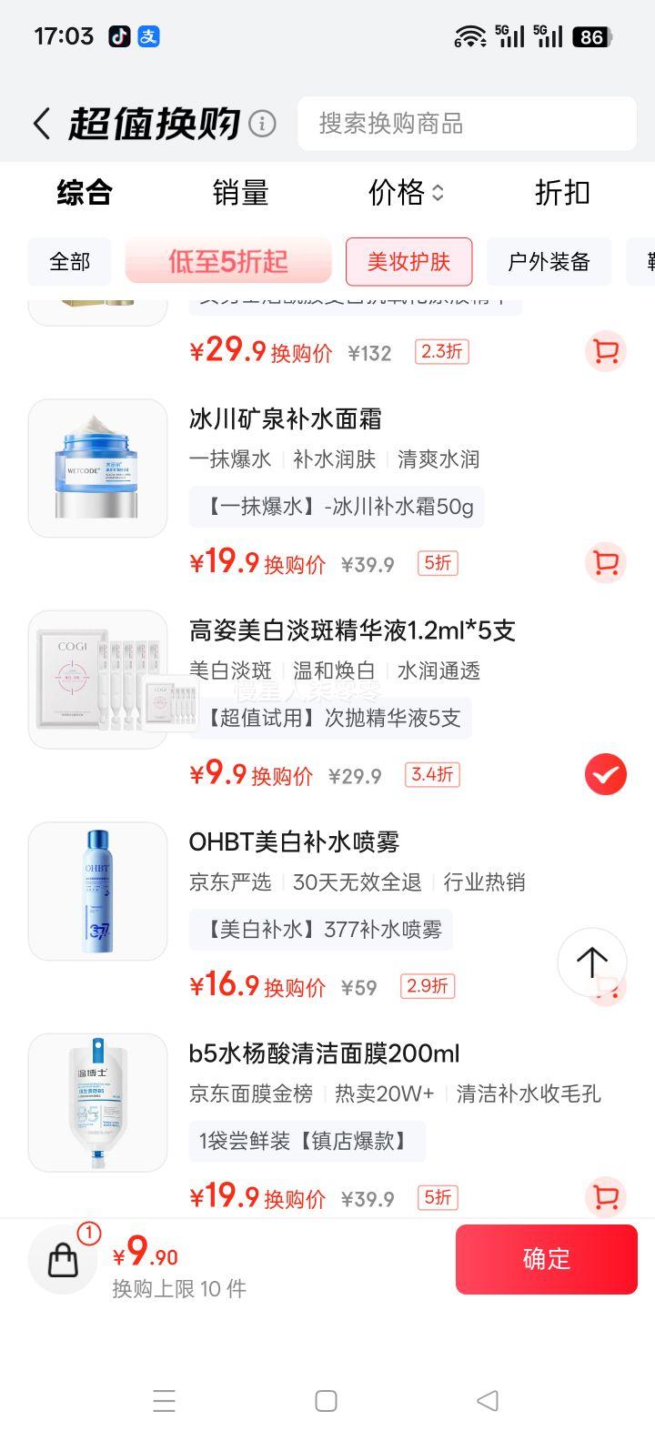  С׹ܴ׾Һ ߻׸ư 1.2ml*5֧Ż֤