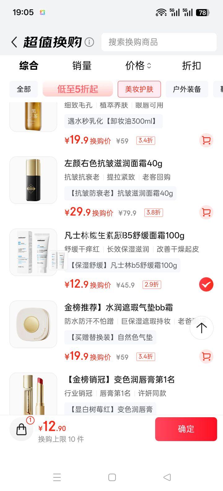 sakose ʿάԭB5滺˪ 100g ﶬˮŻ֤