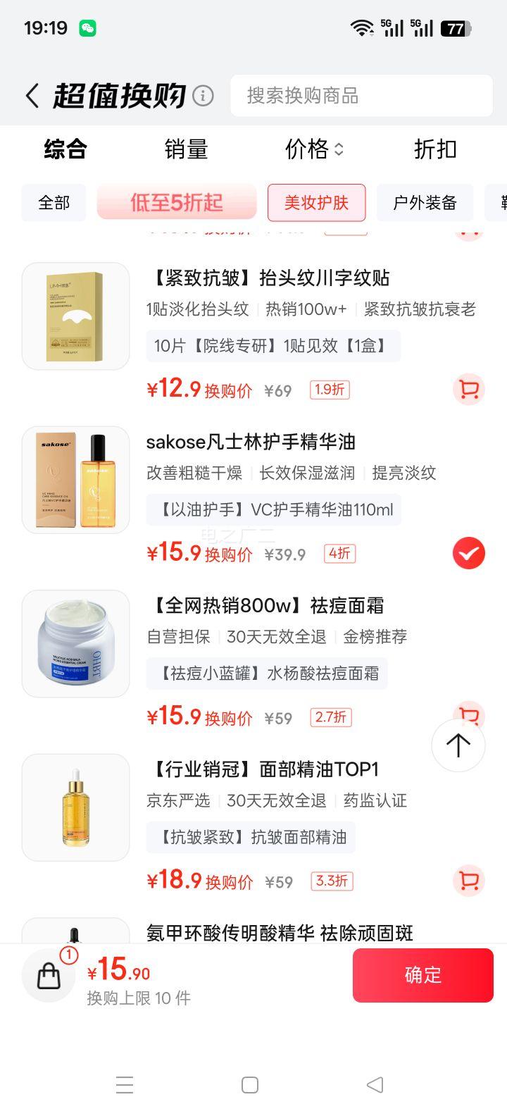 sakose ʿVC־ 110ml ﶬʪѵŻ֤