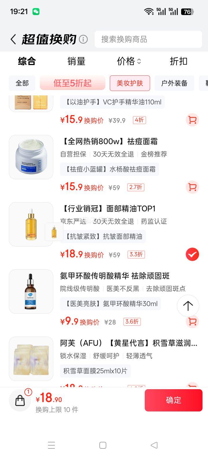 OHBT ¶沿 45g ȥƿ嵭ƿ˥ҺŻ֤