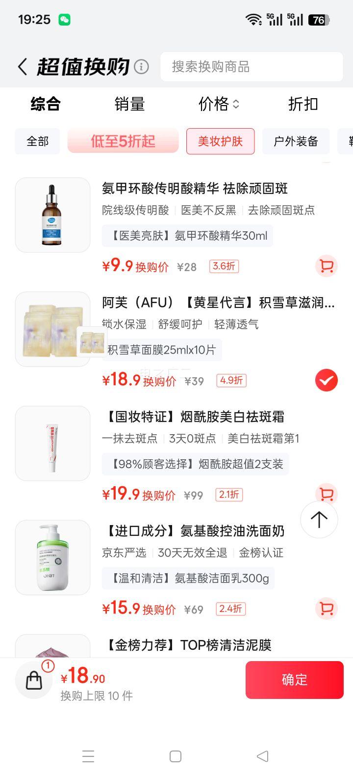 ܽ ѩ󱶻Ĥ 25mlx10Ƭ ʪˮ ǴŻ֤