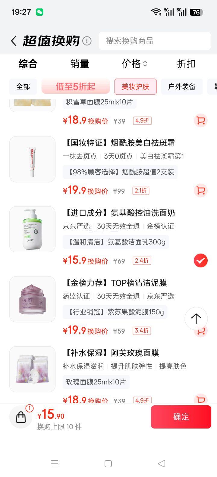 OHBT ϴ ȥͷˮ 300gŻ֤