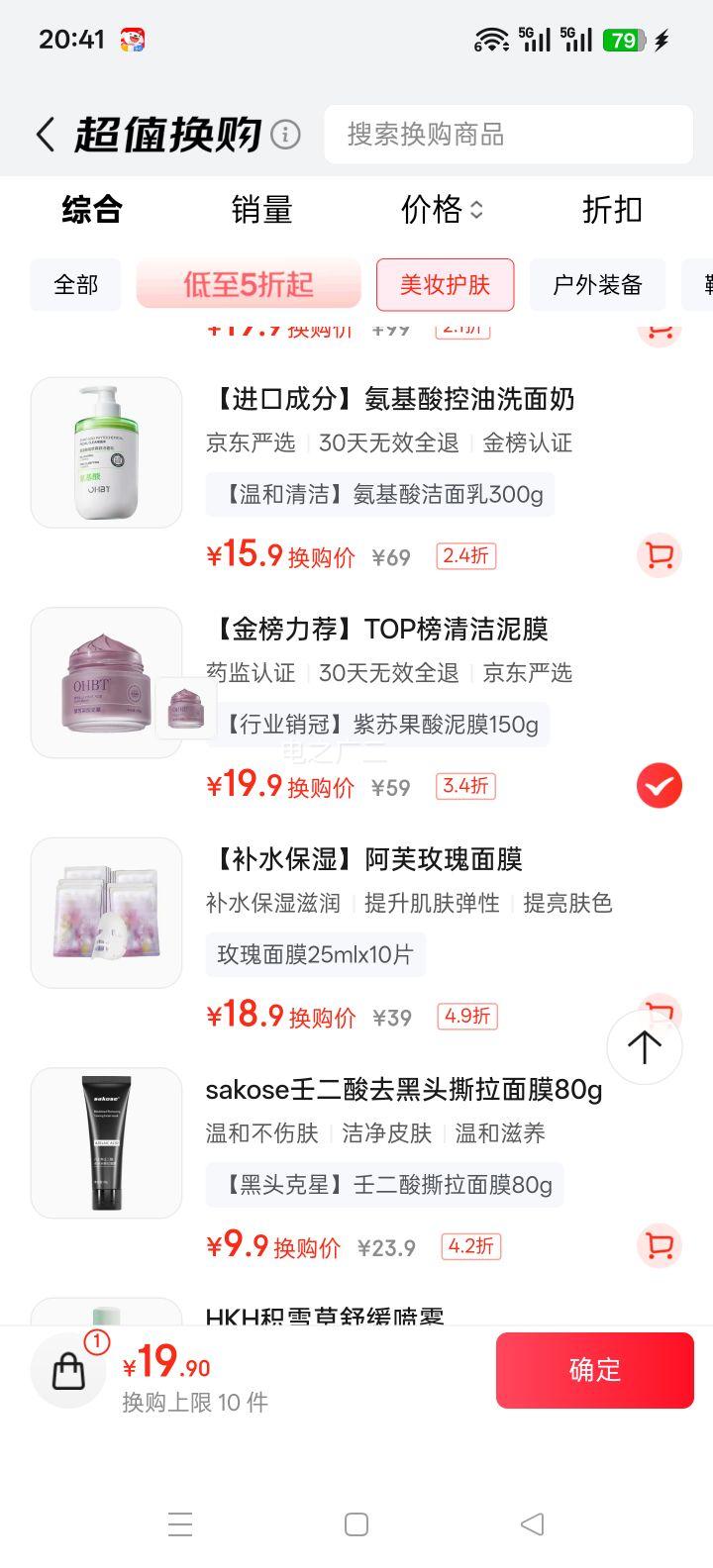 OHBT չĤ 150g ȥͷëŻ֤