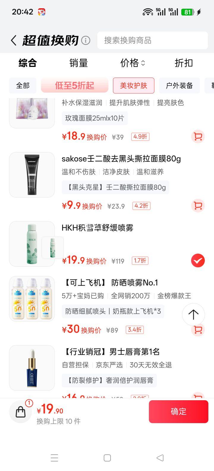 HKH ѩױǰˮʪˬˮ 滺С 200mlŻ֤