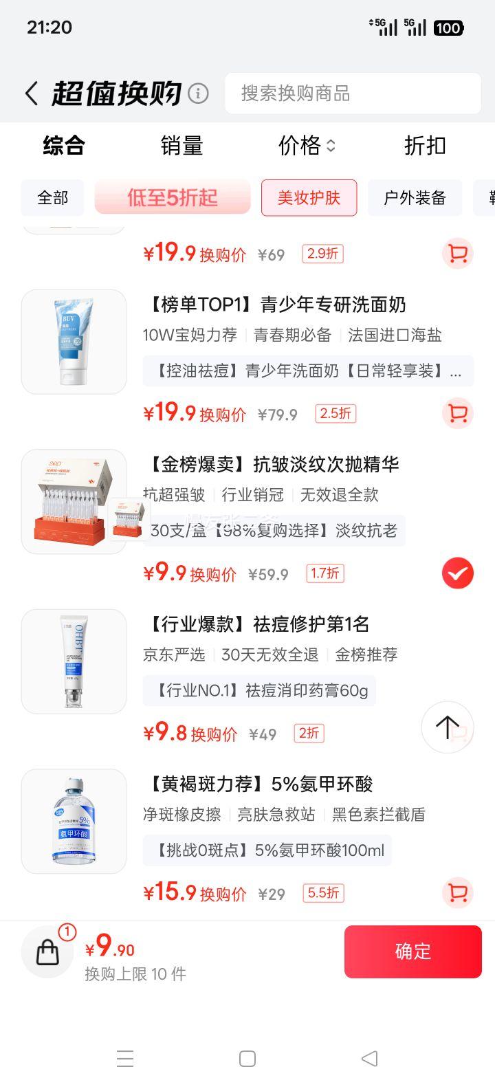 SDD ӻƴ׾Һ ACA ˮʪ嵭¼ ƷŻ֤