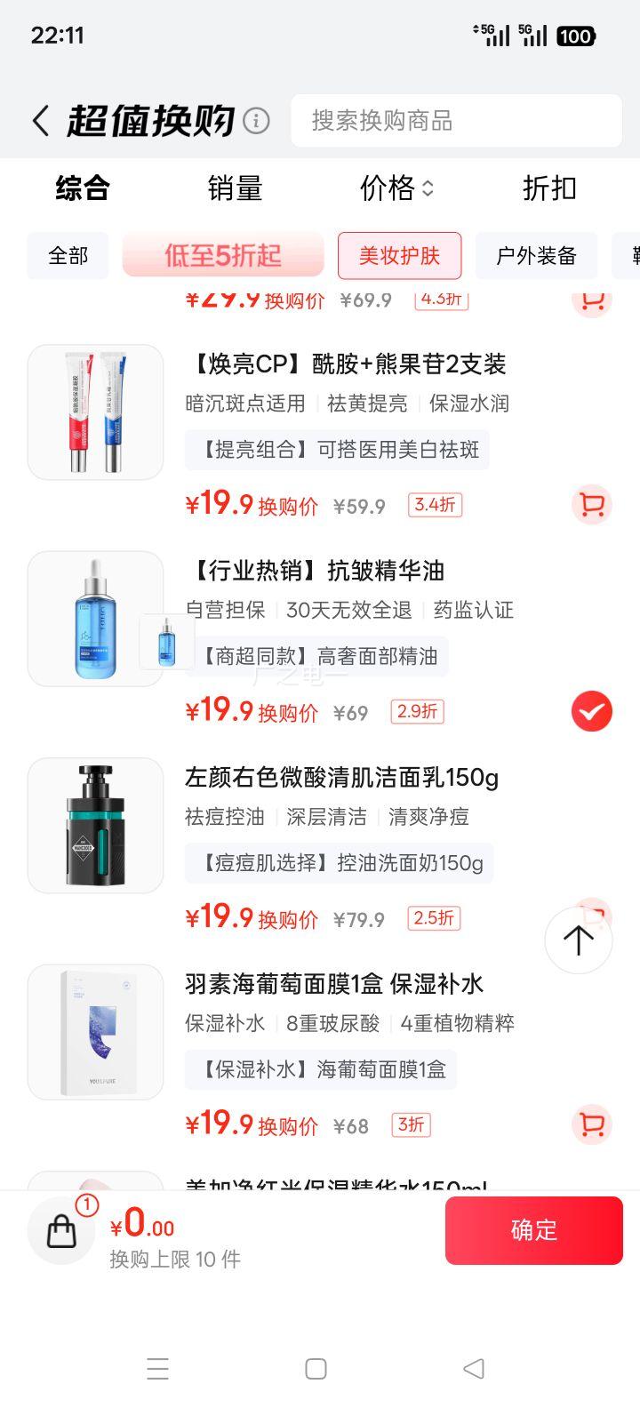 OHBT ͭʤ沿 45g ȥƿ忹˥ƷŻ֤