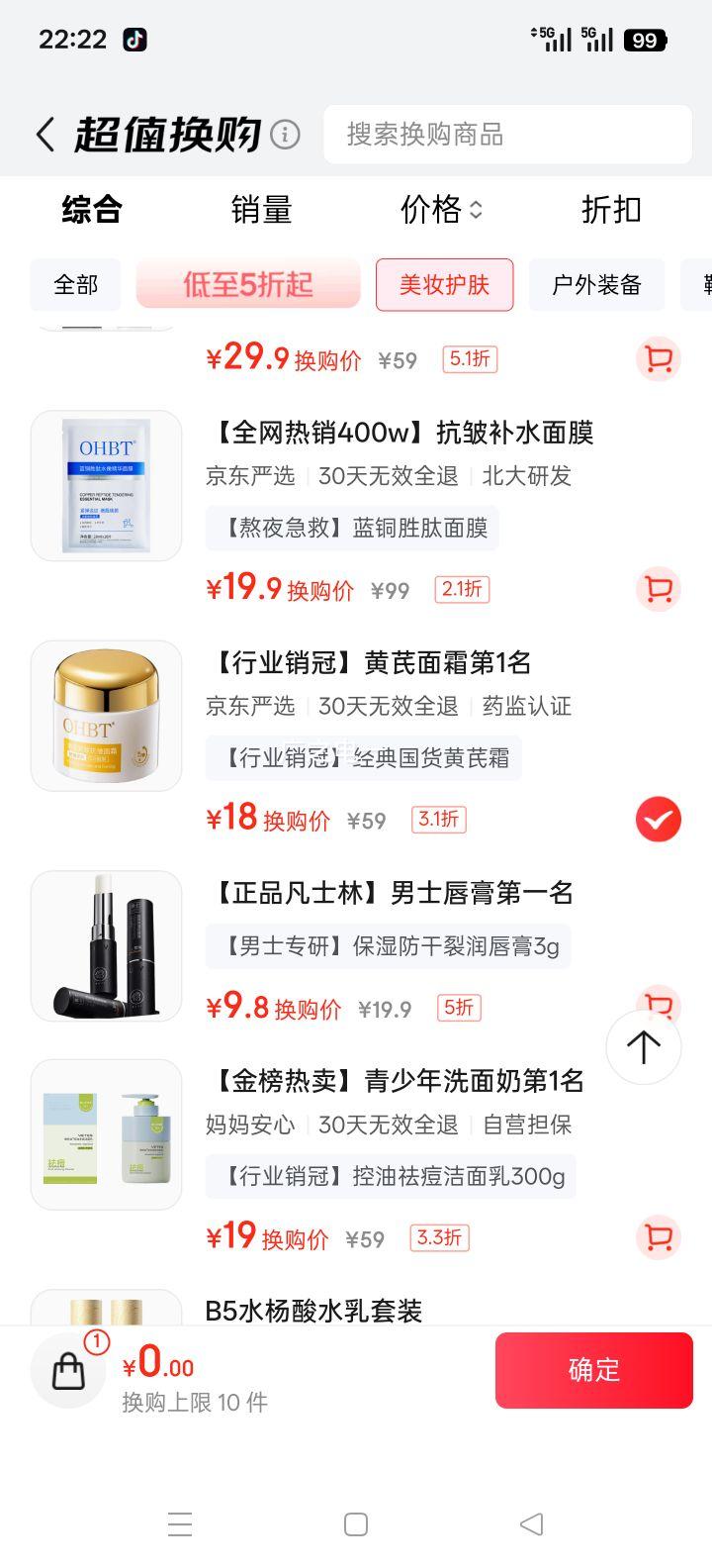 OHBT ˪ 60g ¿˥ϱʪˮ˪ ŮʿƷŻ֤