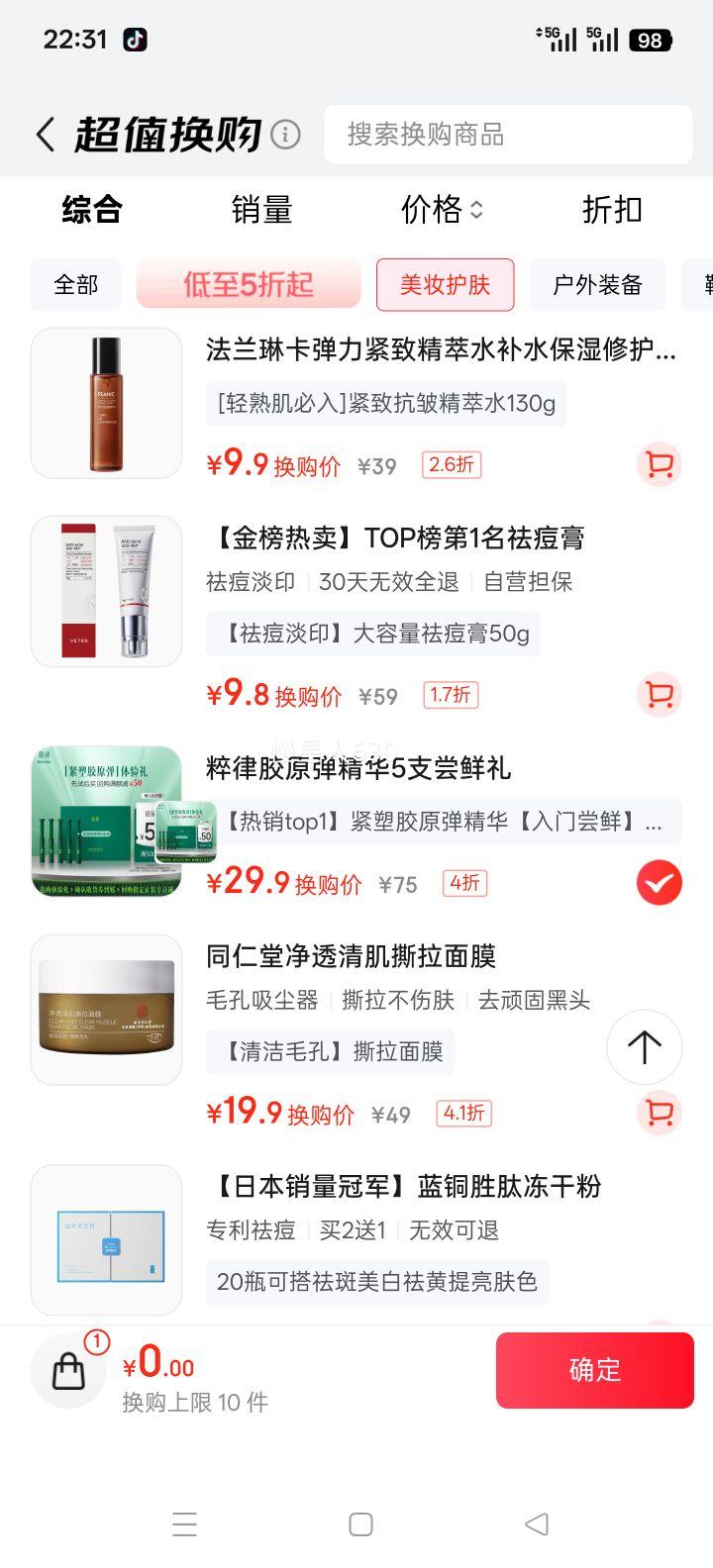  ܽԭ5ֲ֧aƷ 5֧װŻ֤